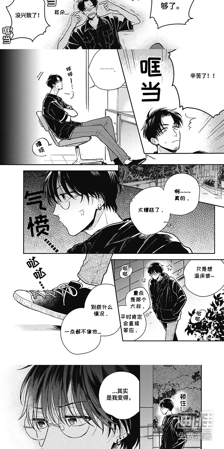 第13话：第13章：他身边的人预览分镜