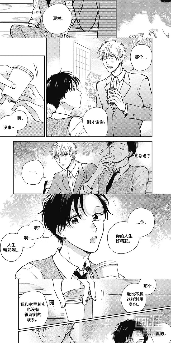 第17话：第17章：离家出走预览分镜