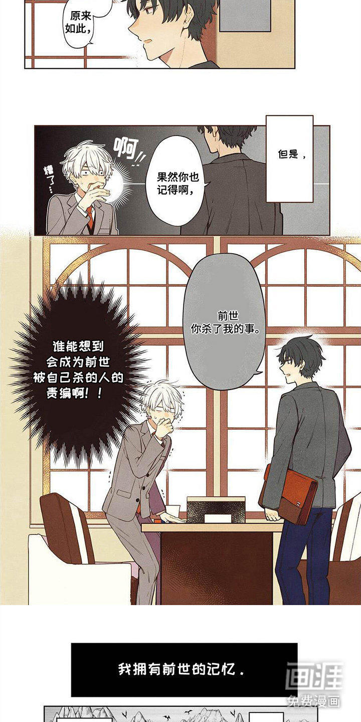 第1话：第1章：再续前缘预览分镜