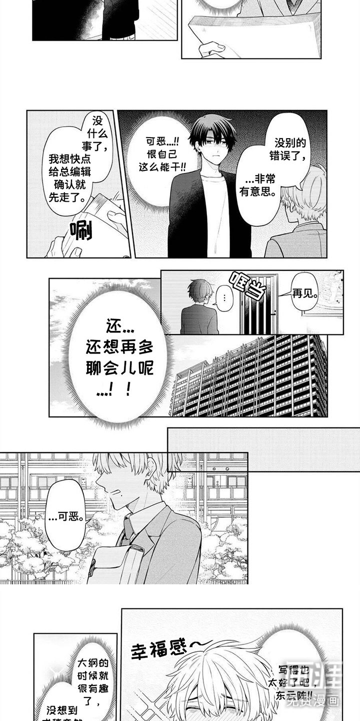 第3话：第3章：速读预览分镜