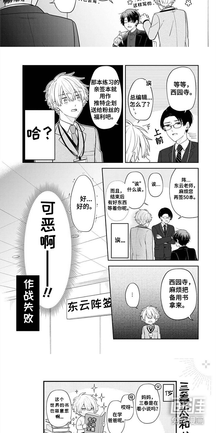 第5话：第5章：作战失败预览分镜
