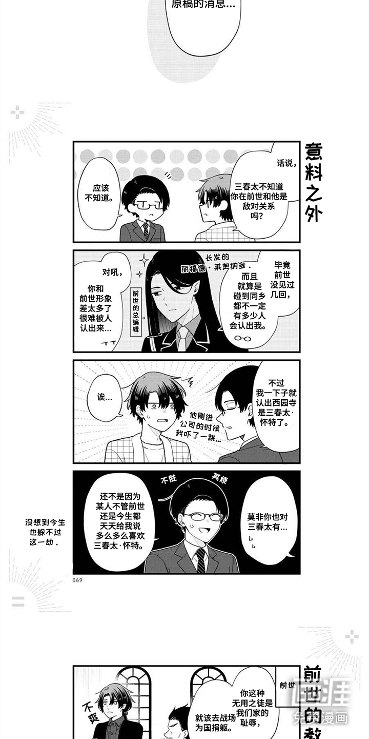 第7话：第7章：梦预览分镜