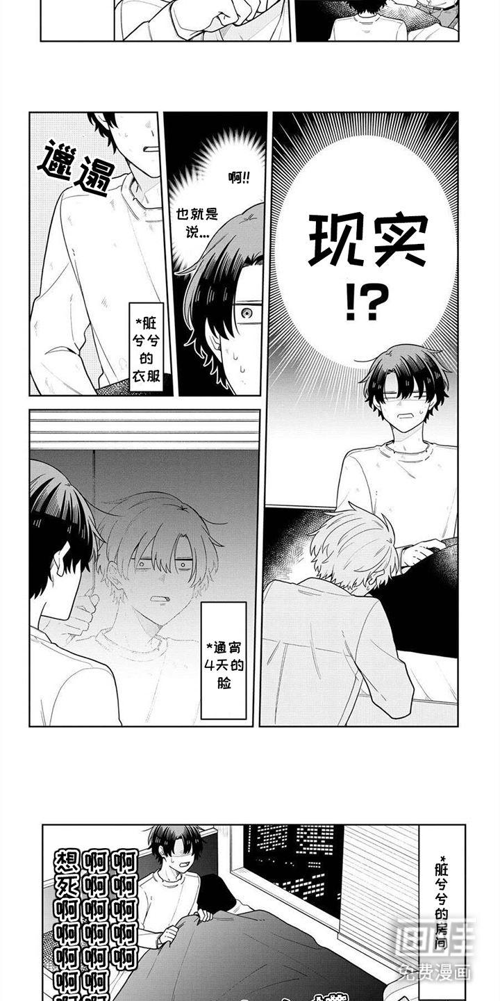 第8话：第8章：共度一生预览分镜