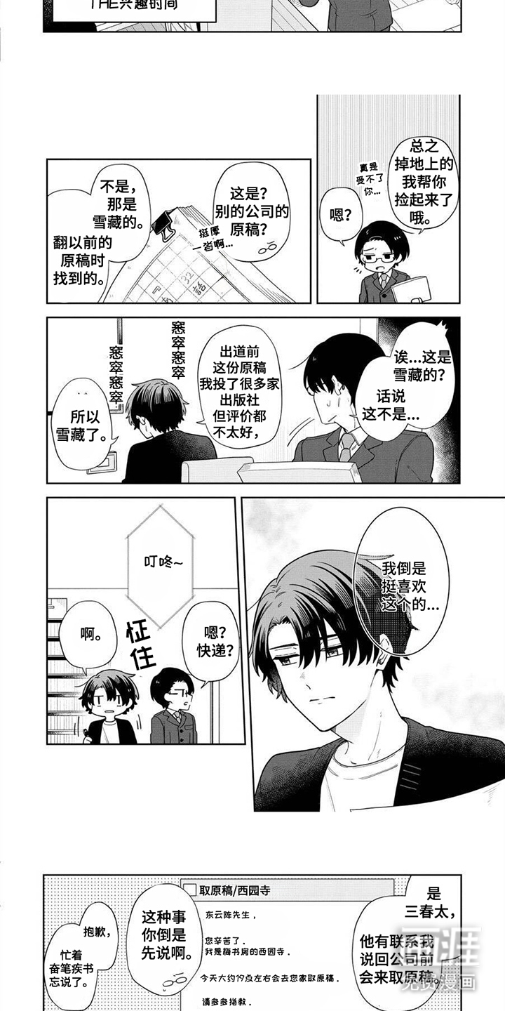 第11话：第11章：原稿预览分镜