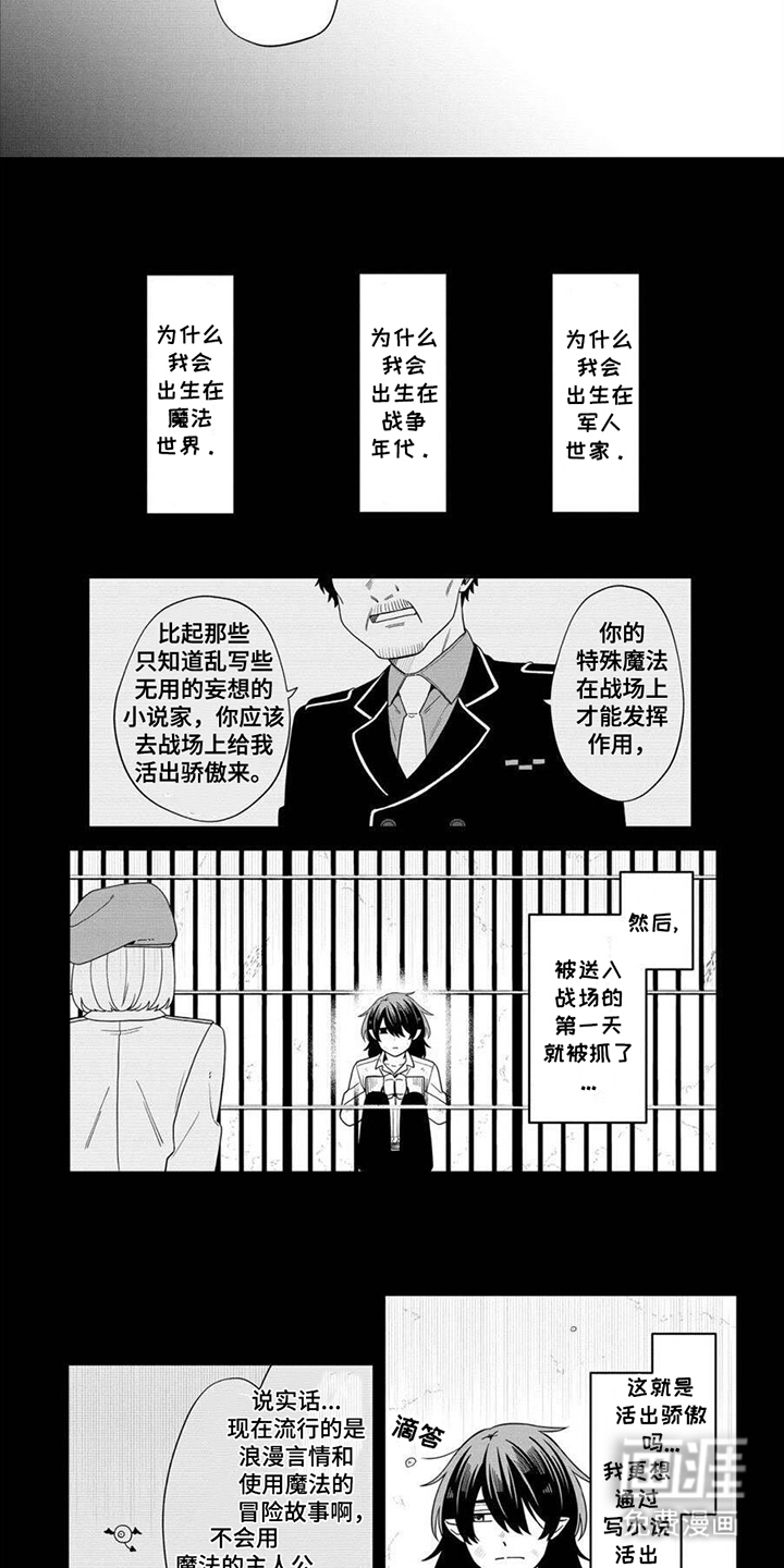 第12话：第12章：时间魔法预览分镜