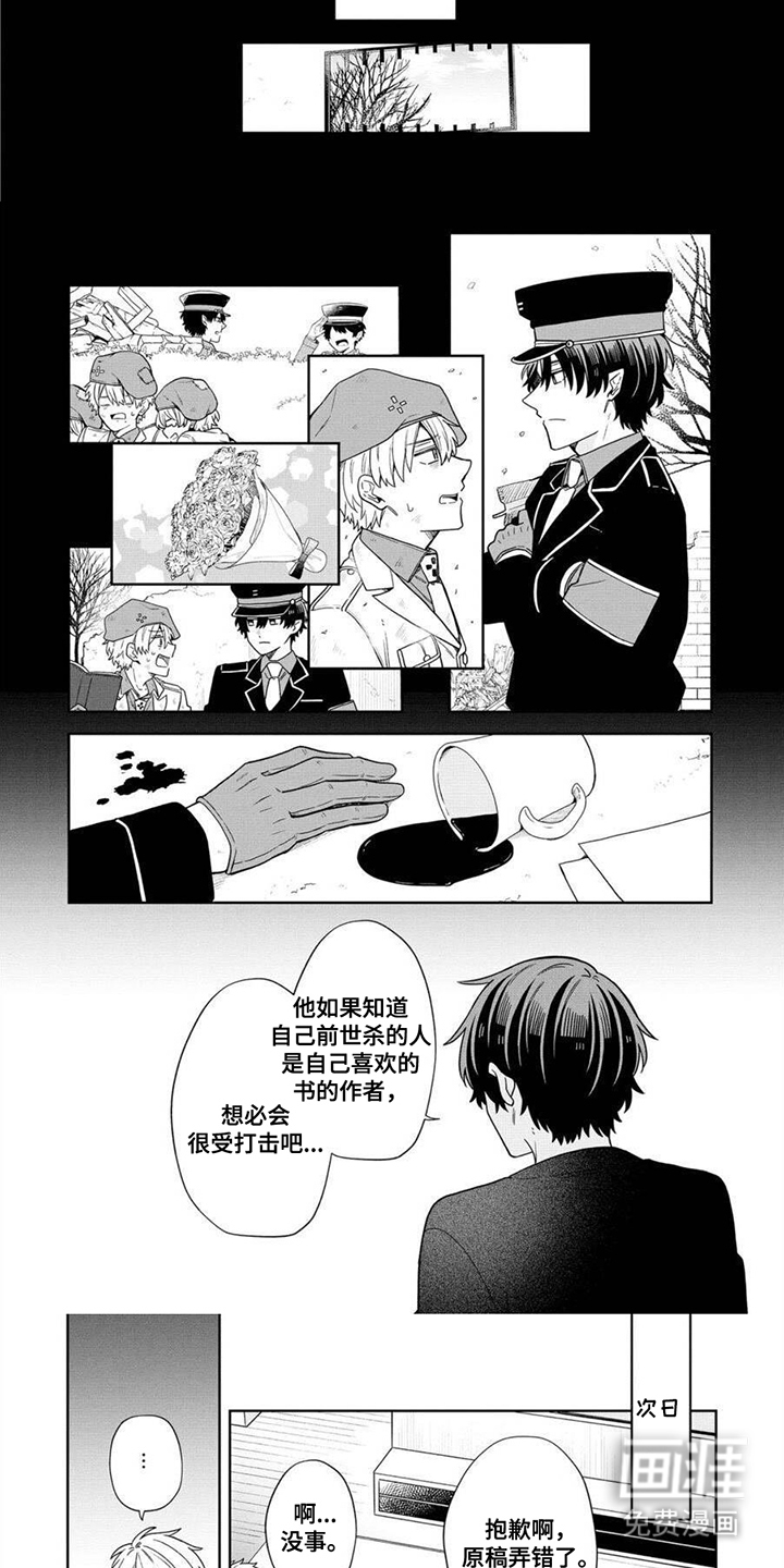 第13话：第13章：两辈子预览分镜