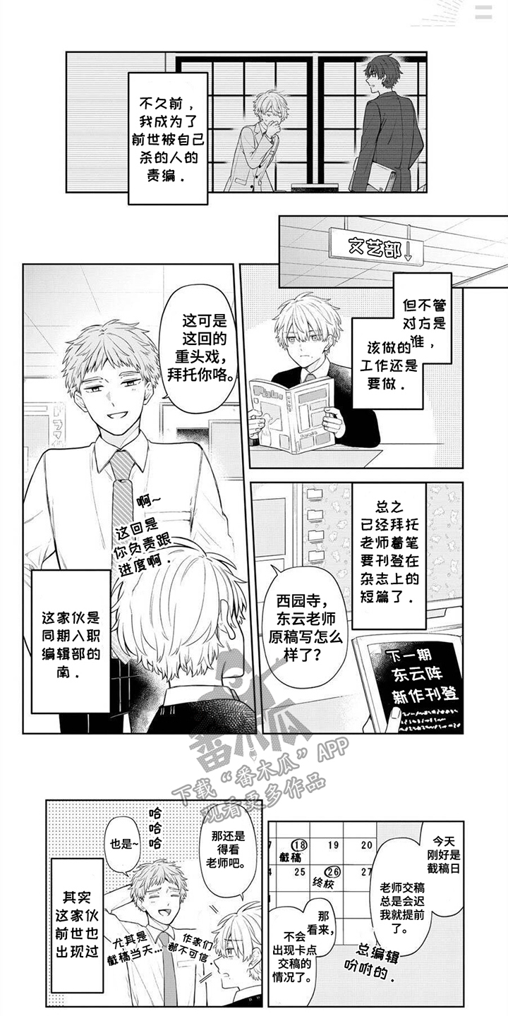 第2话：第2章：求爱人生预览分镜