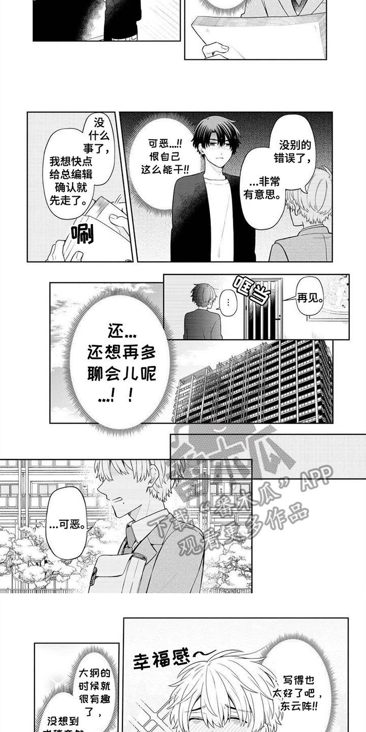 第3话：第3章：速读预览分镜