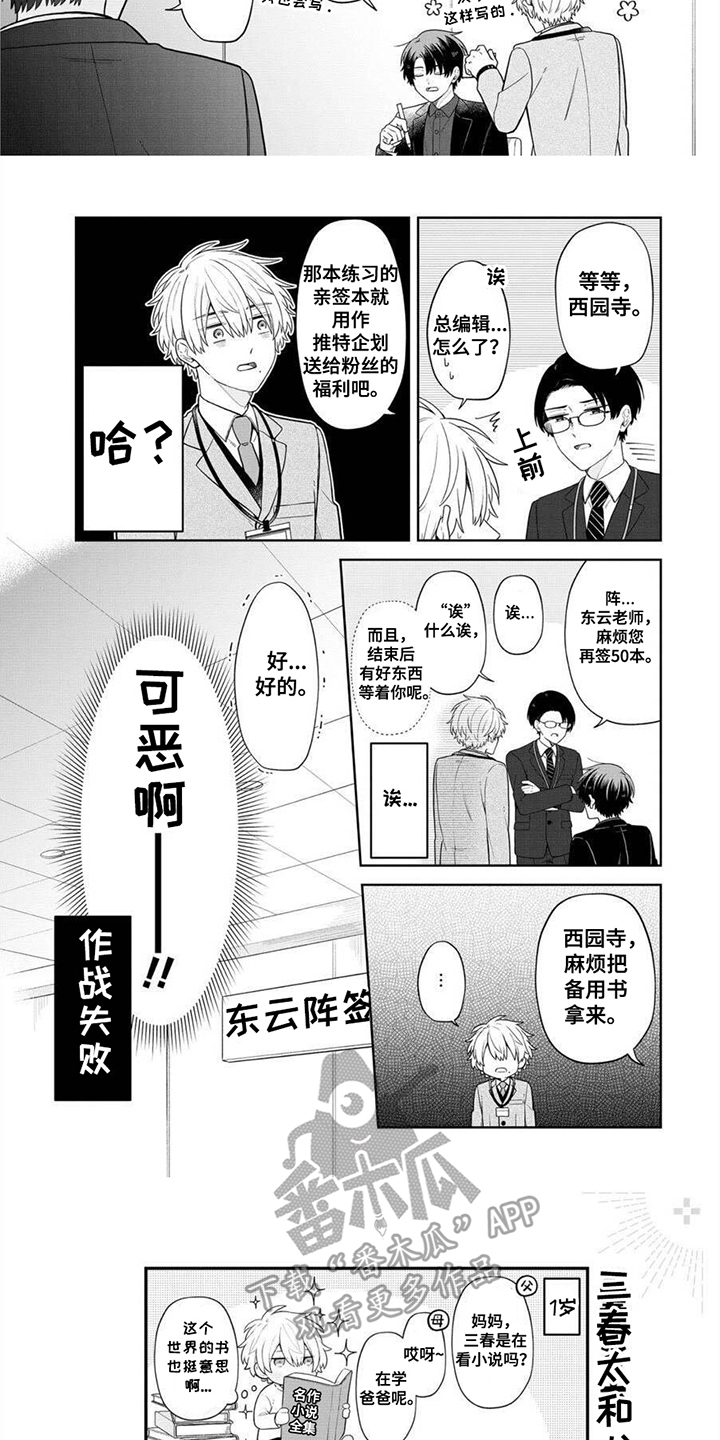 第5话：第5章：作战失败预览分镜
