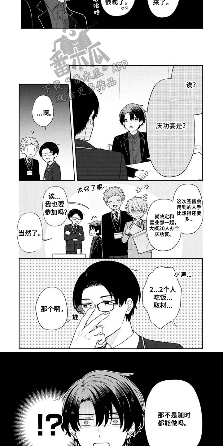 第6话：第6章：在一起更久预览分镜