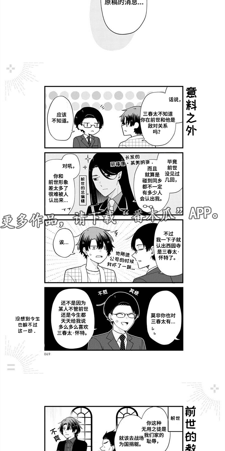 第7话：第7章：梦预览分镜