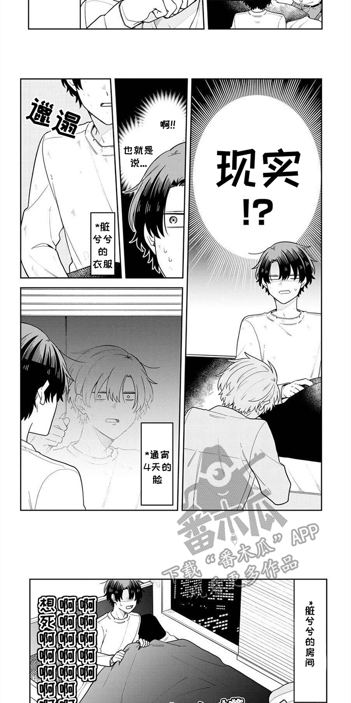 第8话：第8章：共度一生预览分镜