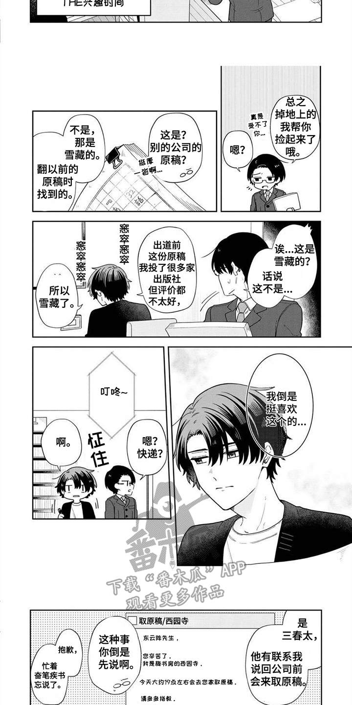 第11话：第11章：原稿预览分镜