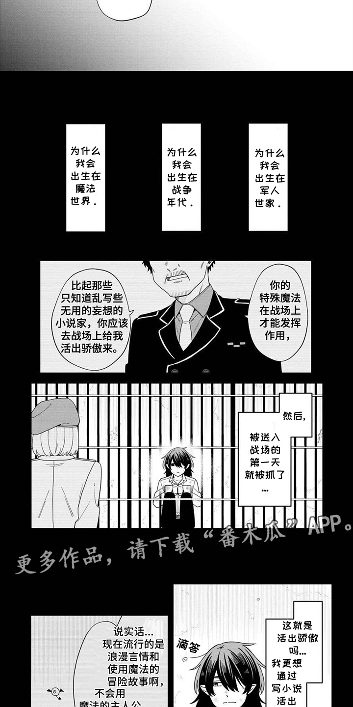 第12话：第12章：时间魔法预览分镜
