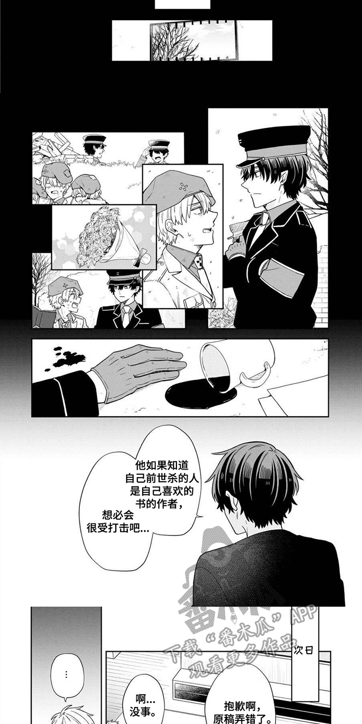 第13话：第13章：两辈子预览分镜
