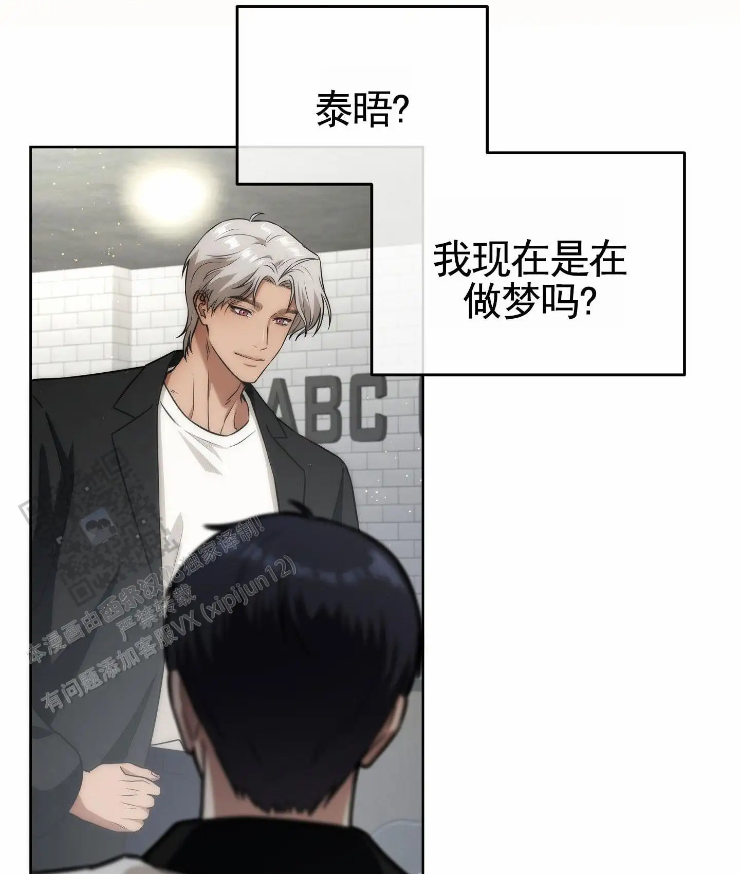 要我哄你睡觉吗!(完结)