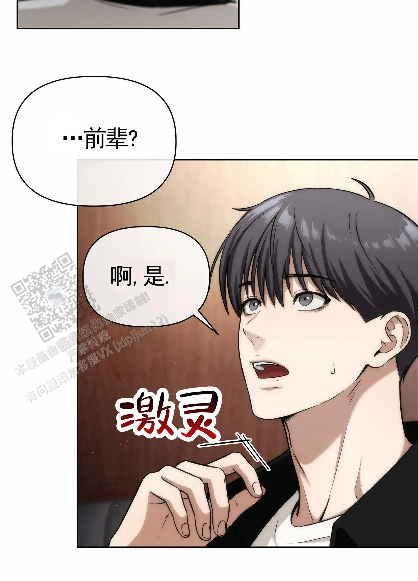 要我哄你睡觉吗!(完结)
