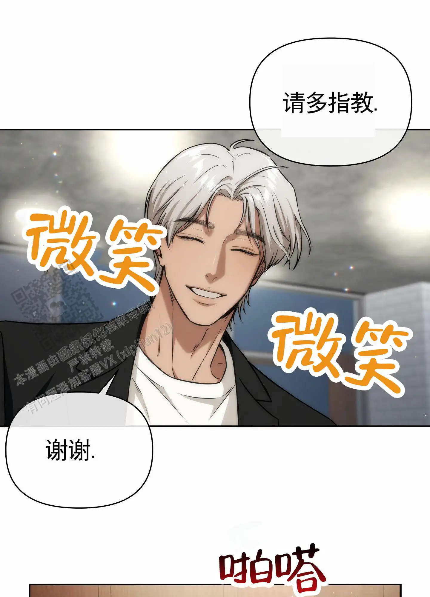要我哄你睡觉吗!(完结)