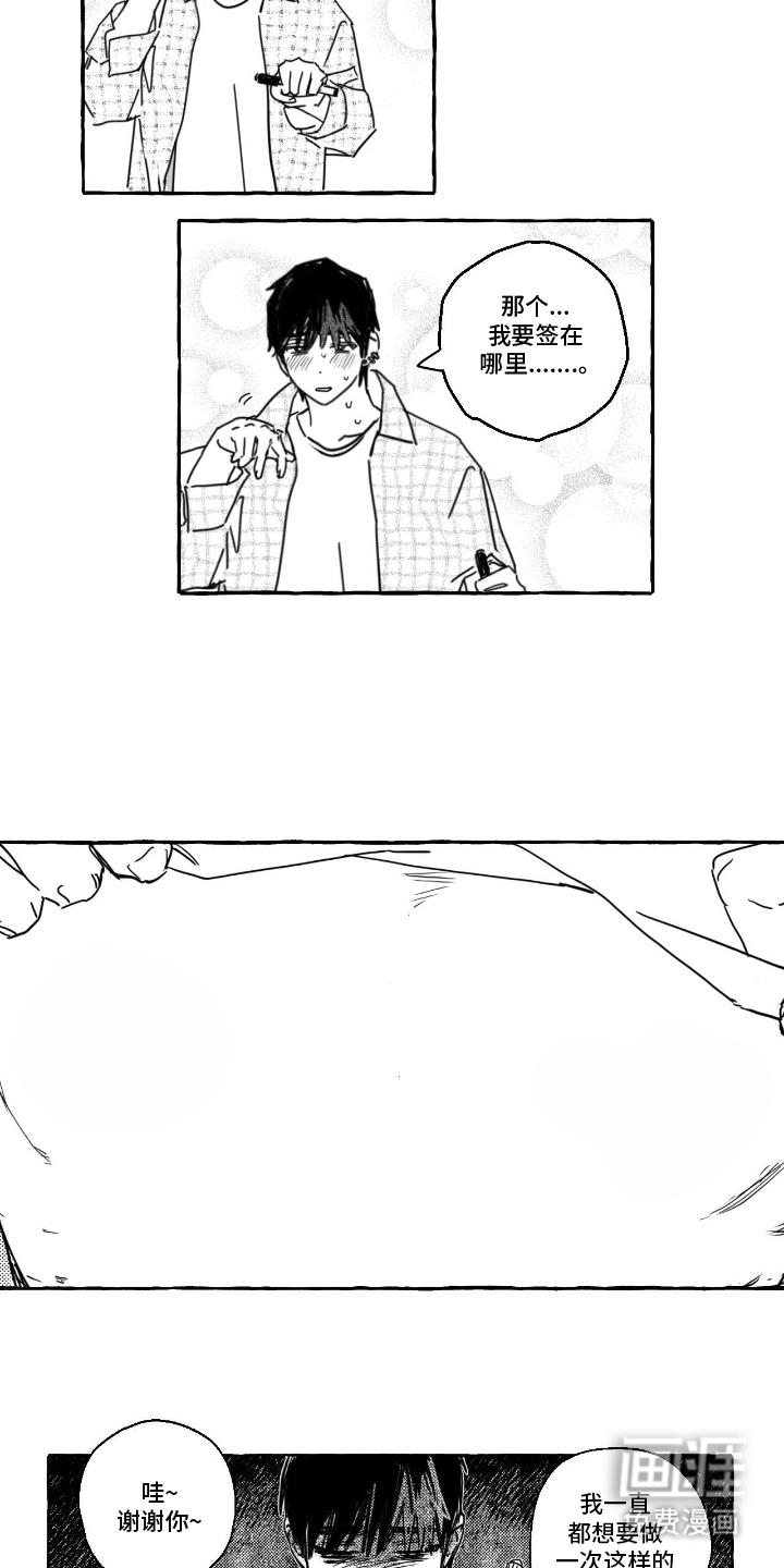 第3话：第3章：签名预览分镜