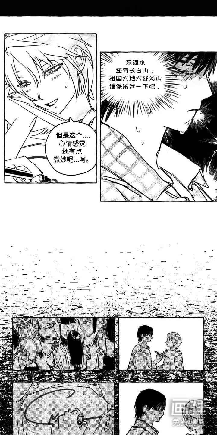 第4话：第4章：困难预览分镜