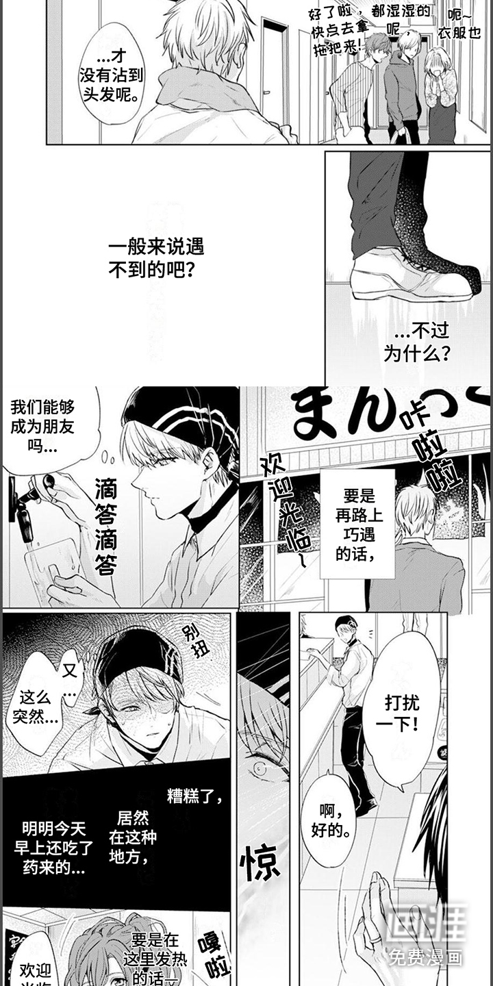 第5话：第5章：强行冷静预览分镜
