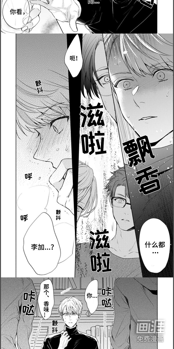 第6话：第6章：诱发药剂预览分镜
