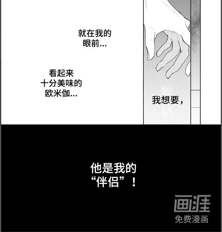 第7话：第7章：只是抱着预览分镜