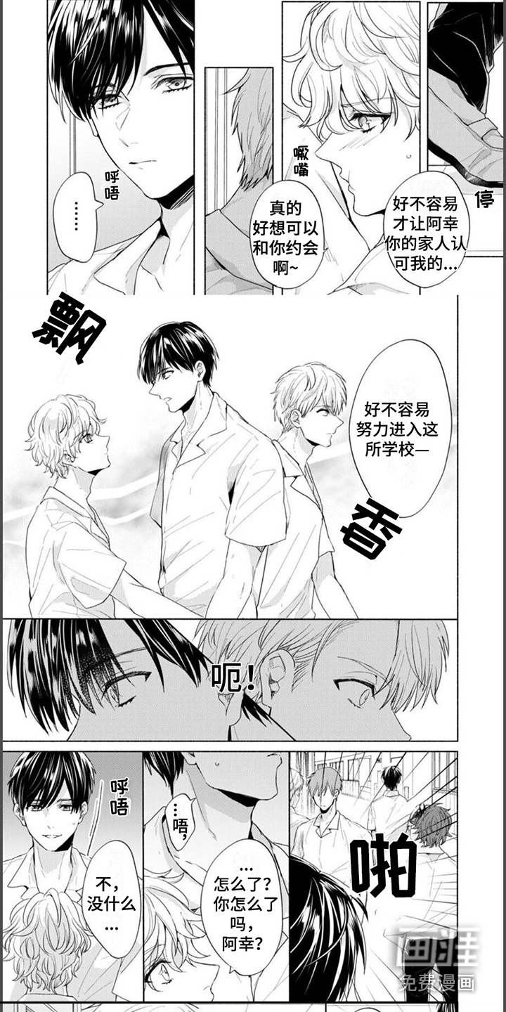 第8话：第8章：道歉预览分镜