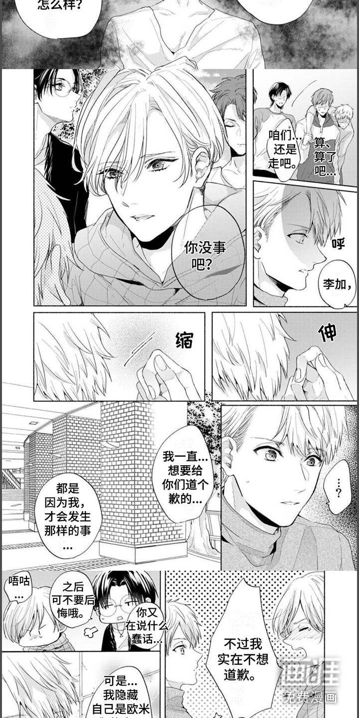 第11话：第11章：朋友预览分镜