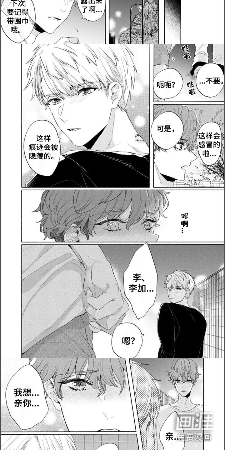 第14话：第14章：优点预览分镜