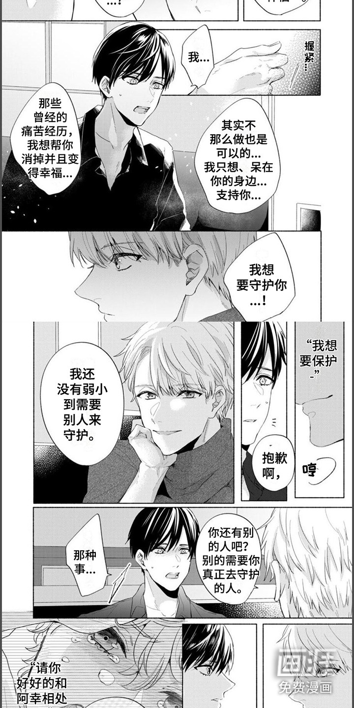 第15话：第15章：留在身边预览分镜