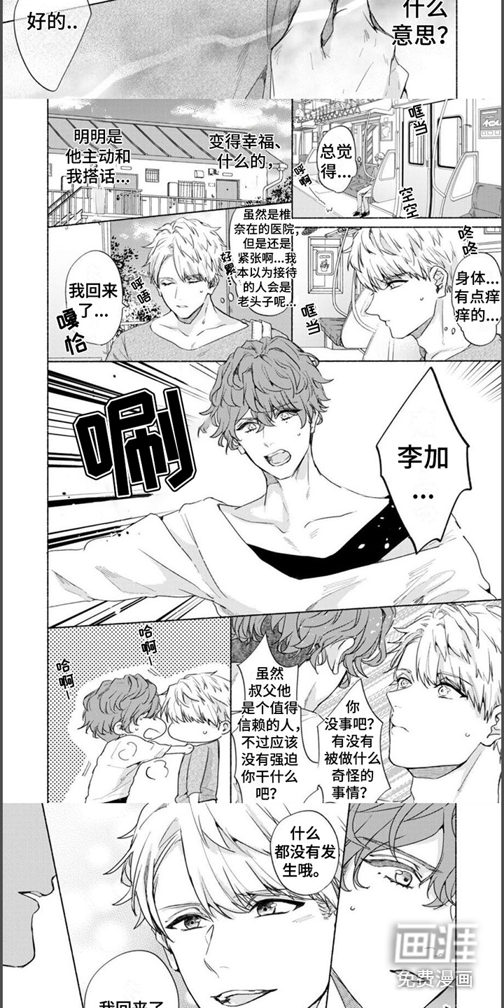 第17话：第17章：【番外】无法理解预览分镜