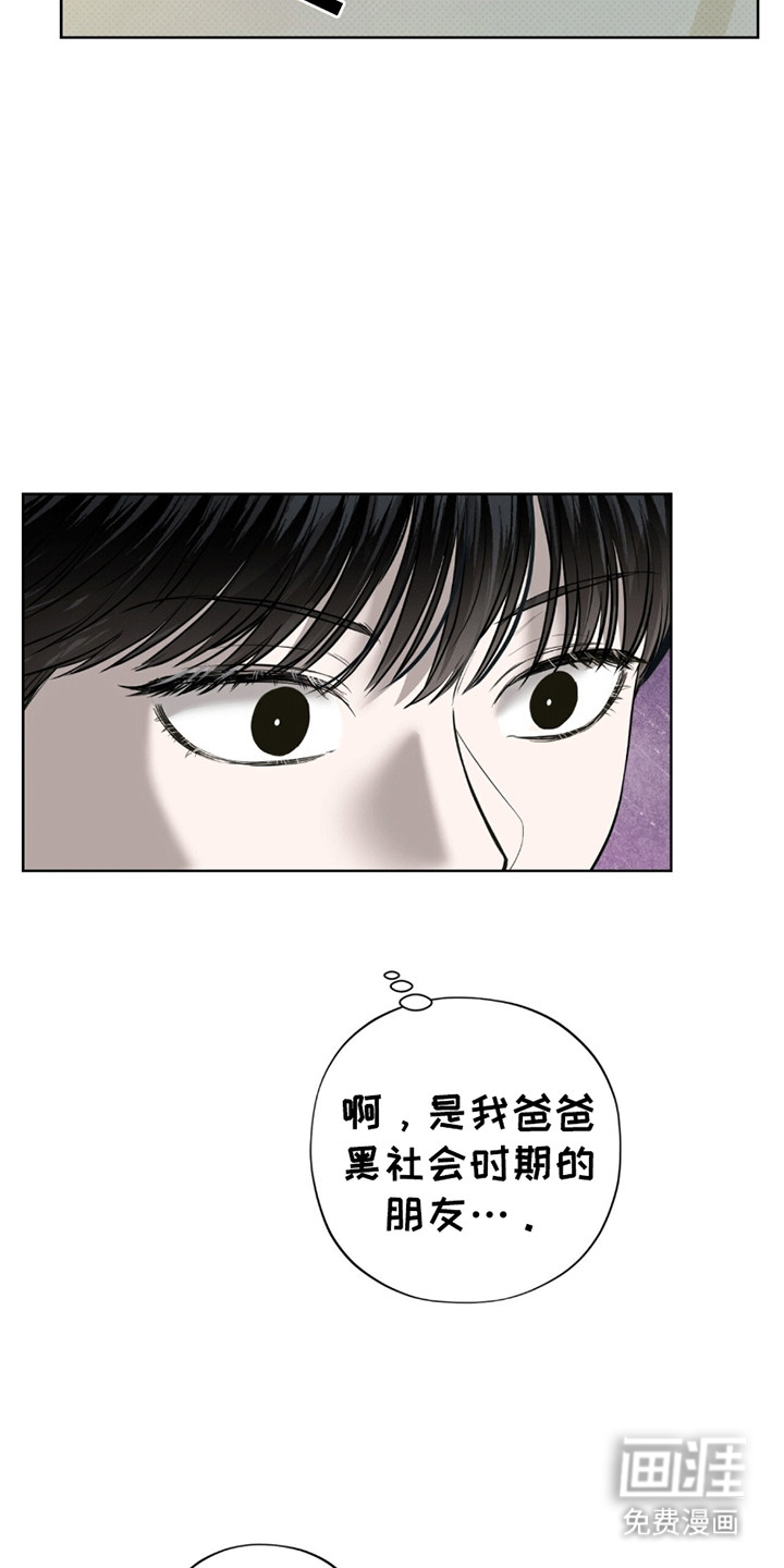 第14话：第14章：父亲的线索预览分镜