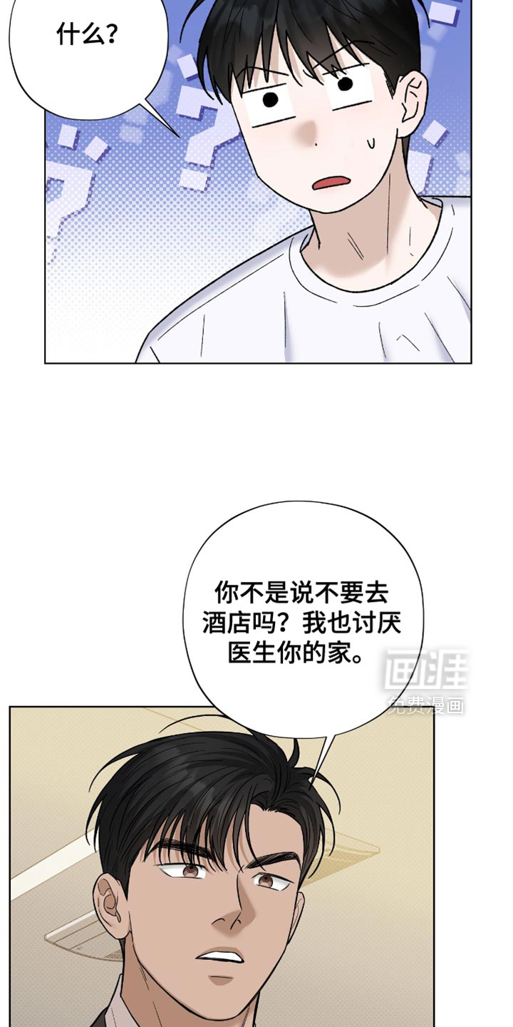 第49章:让人心烦意乱的