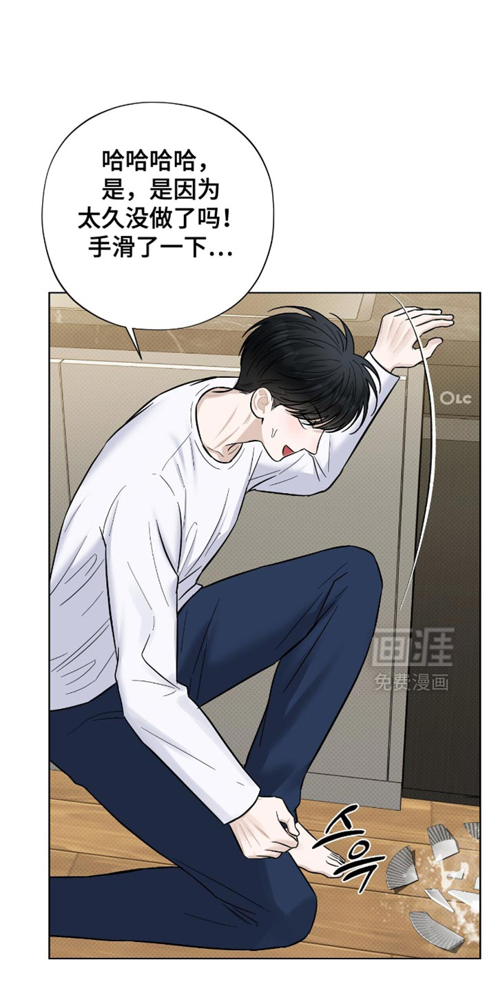 第52章:擦药