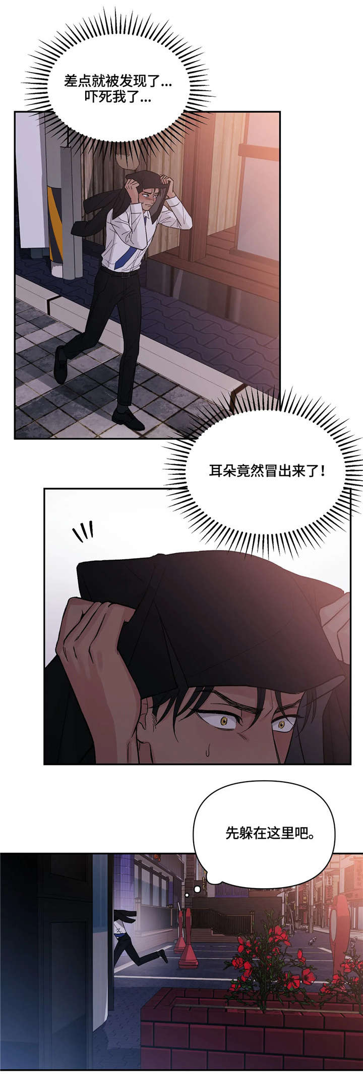 第4话：猫耳预览分镜