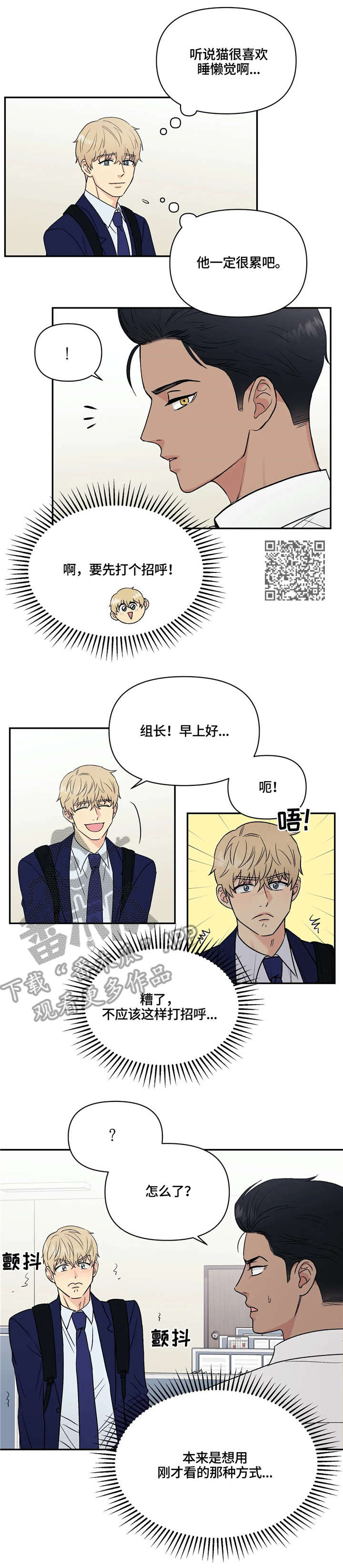 第7话：WINK预览分镜