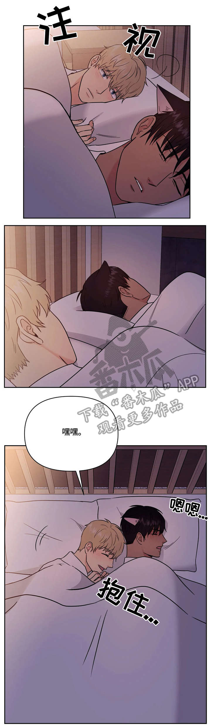 第17话：邀请预览分镜