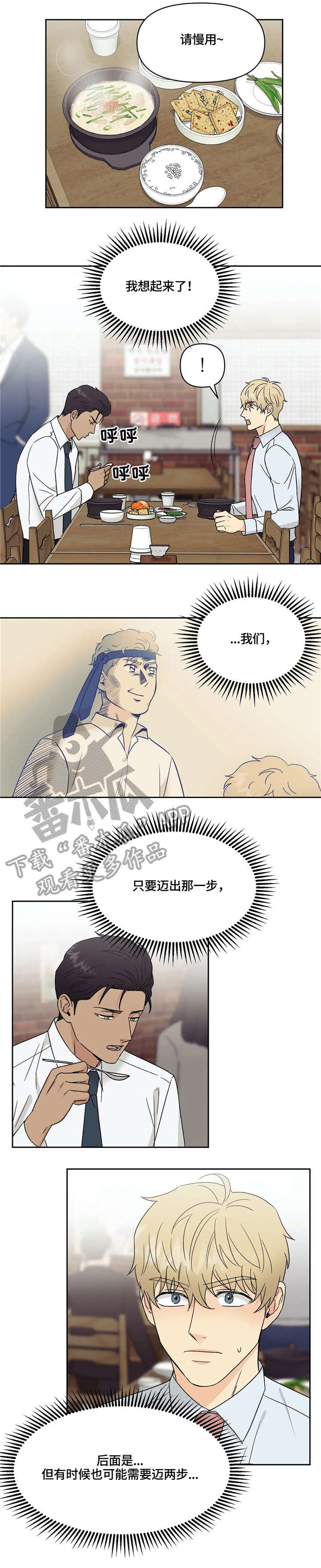 第18话：妈妈的话预览分镜