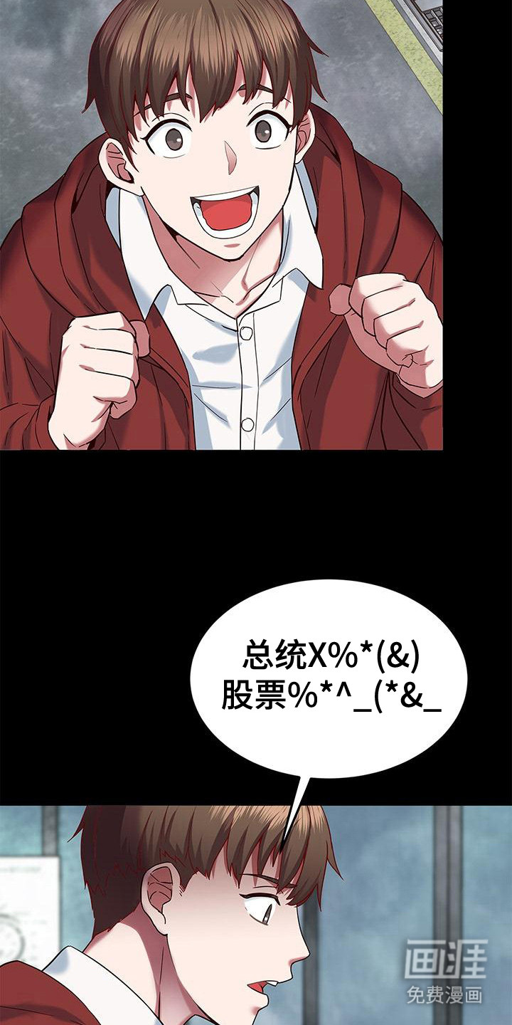 第4话：第4章：契约预览分镜