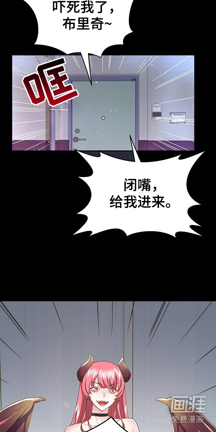第6话：第6章：攻略志预览分镜