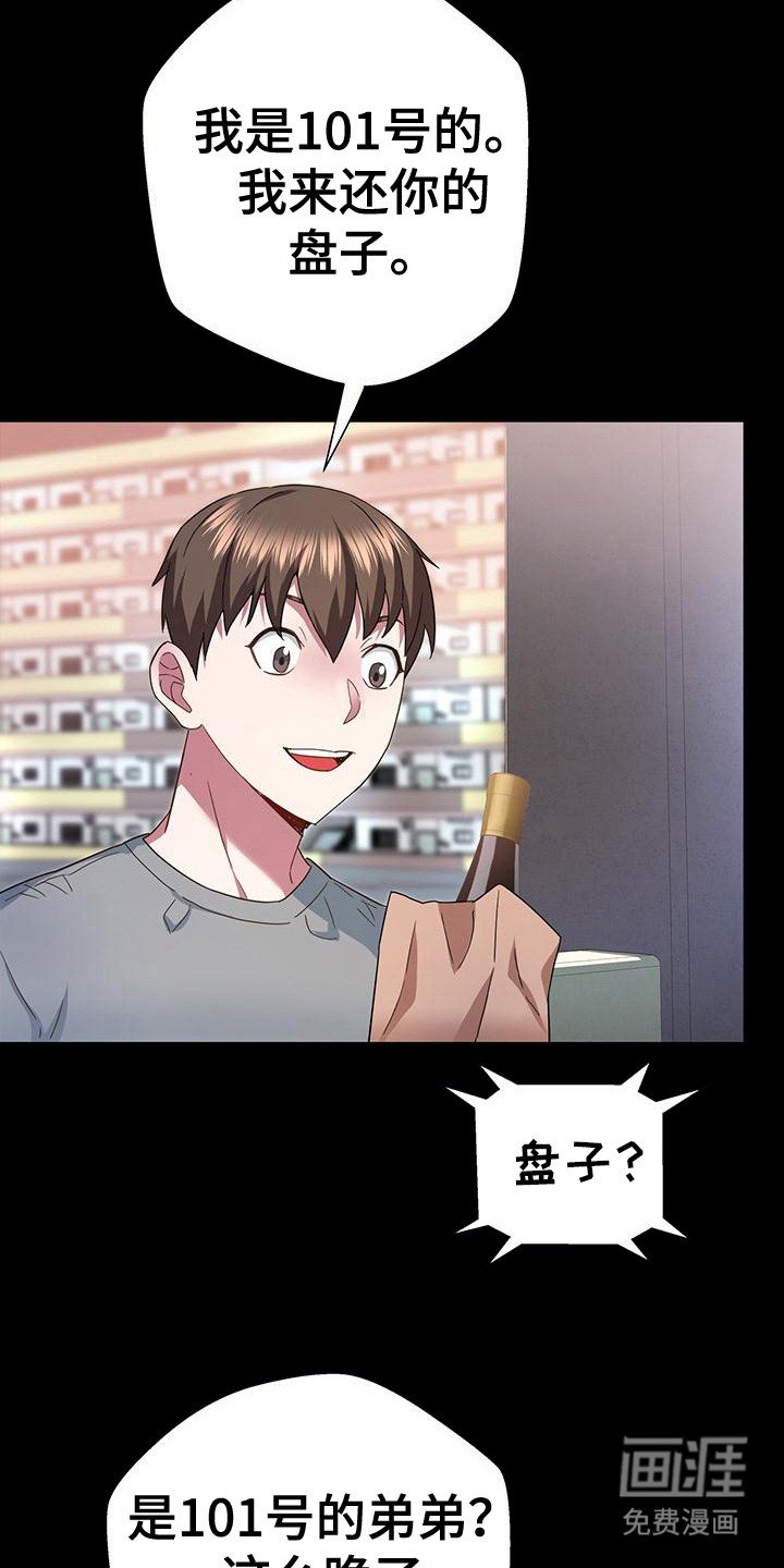 第7话：第7章：一起喝预览分镜