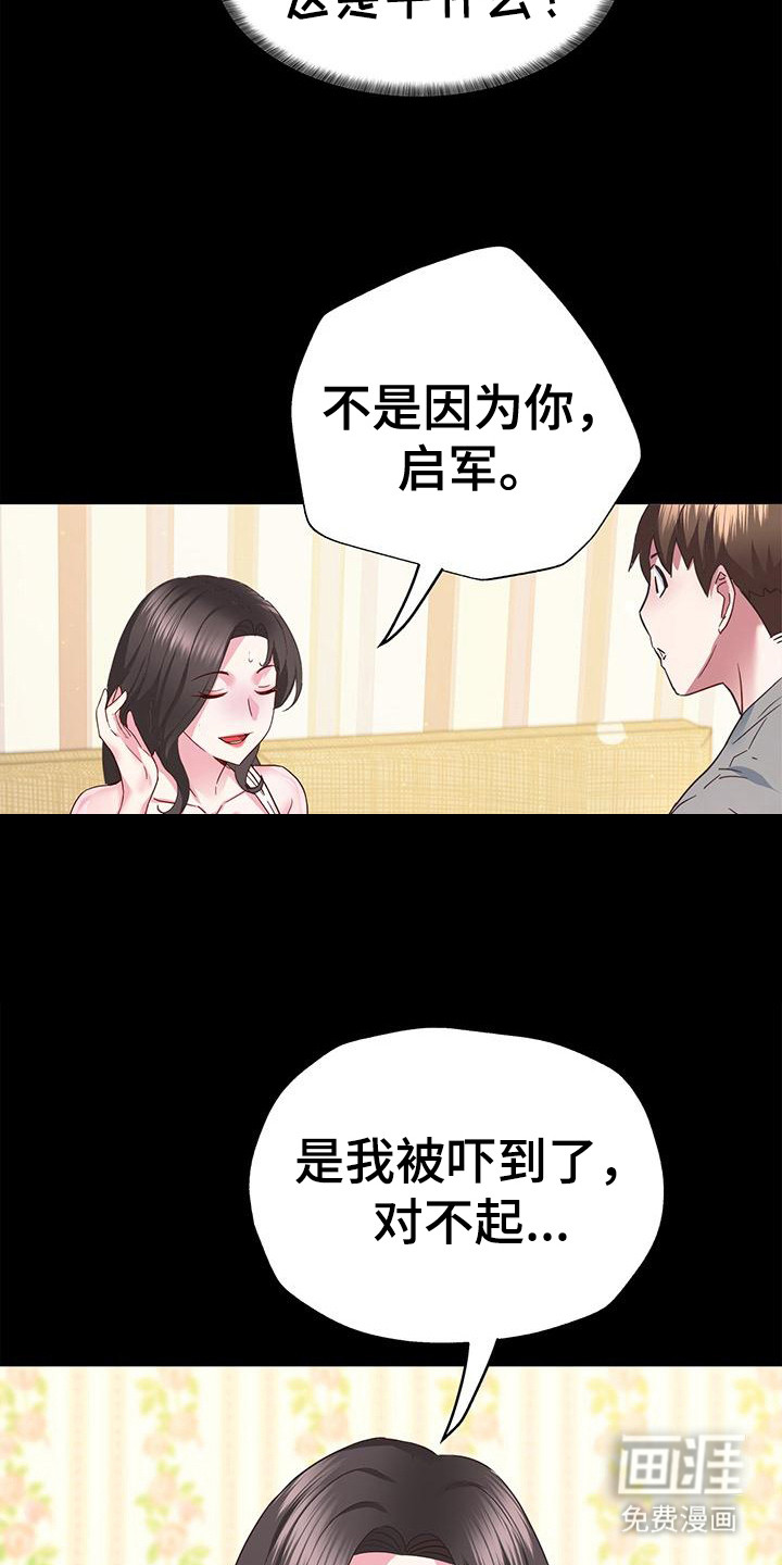 第9话：第9章：自信一点预览分镜