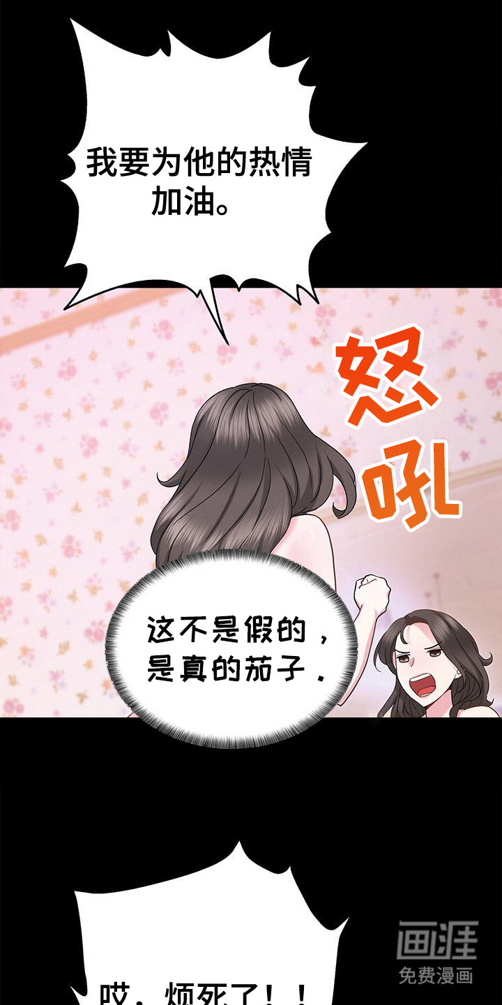 第10话：第10章：施加恩惠预览分镜