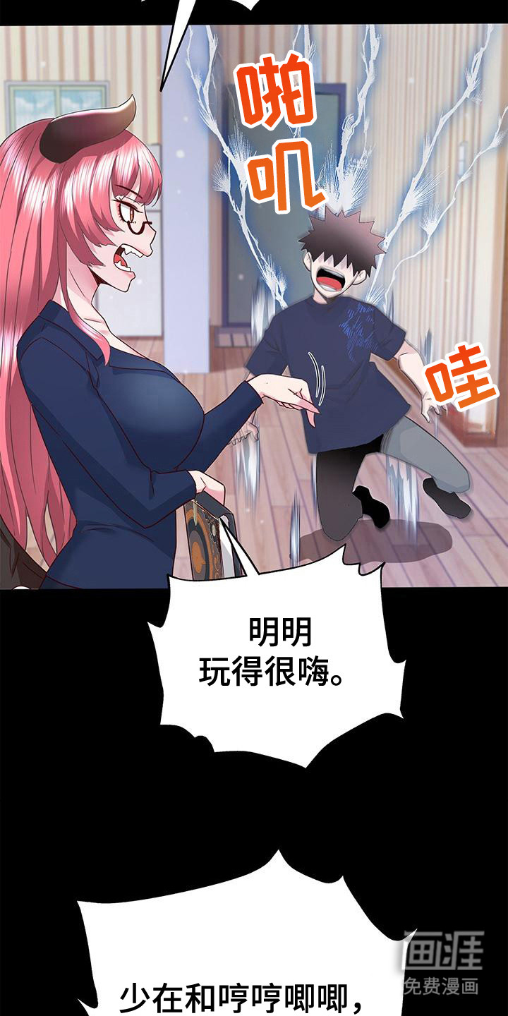第13话：第13章：新目标预览分镜