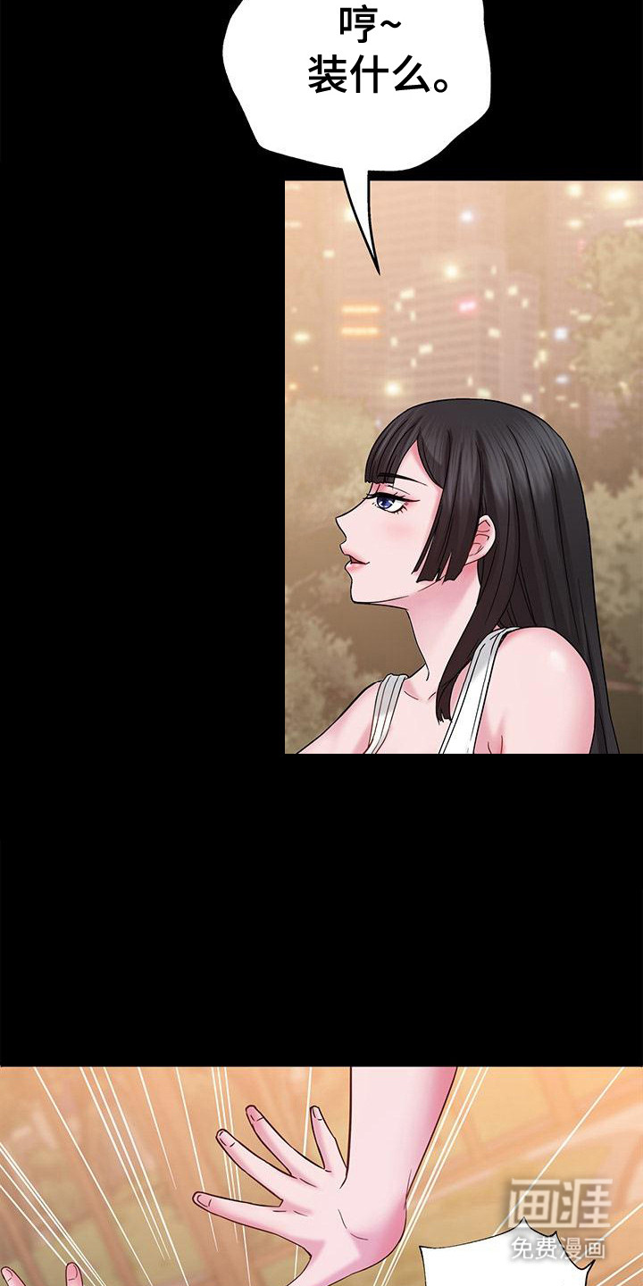 第16话：第16章：落荒而逃预览分镜