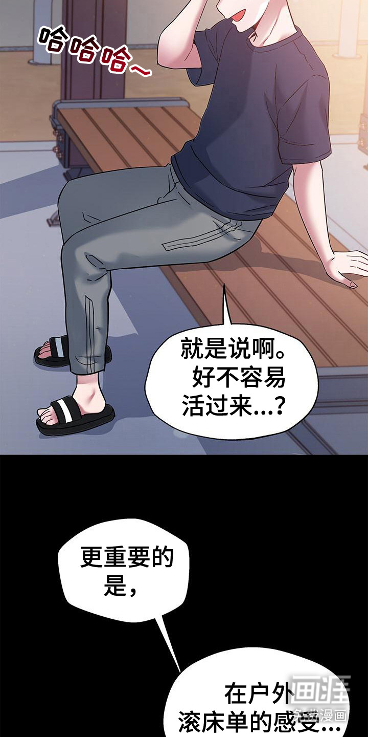 第17话：第17章：BJ主播预览分镜