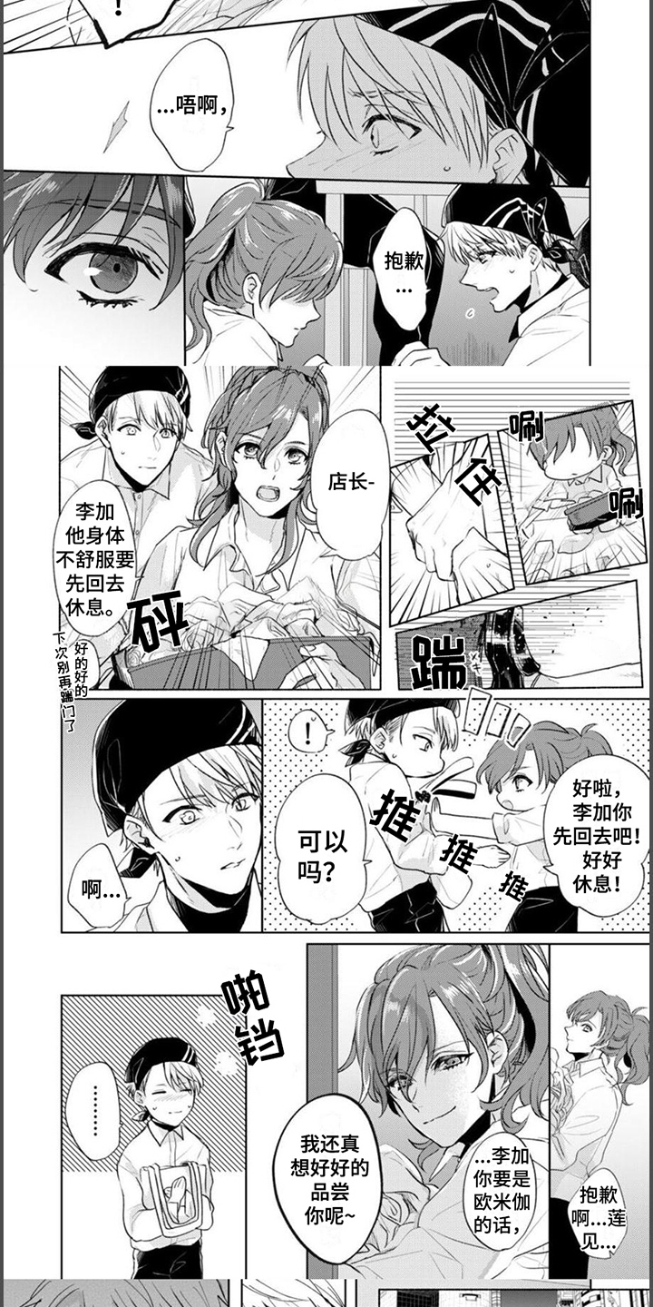 第2话：第2章：印记预览分镜