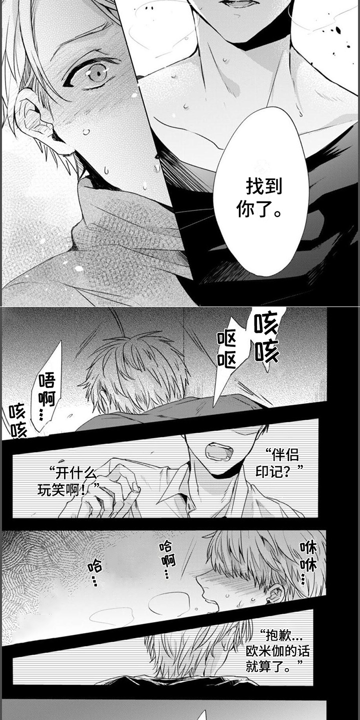 第3话：第3章：伴侣预览分镜
