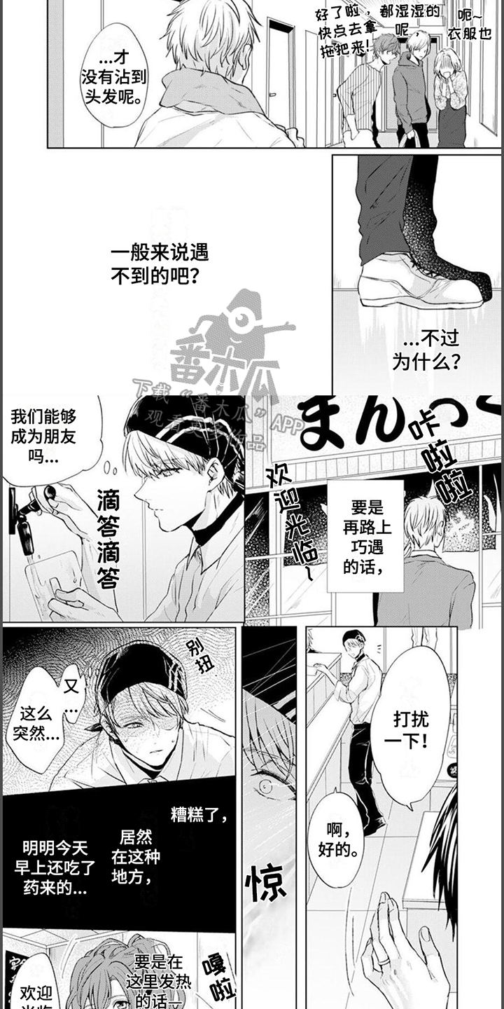 第5话：第5章：强行冷静预览分镜
